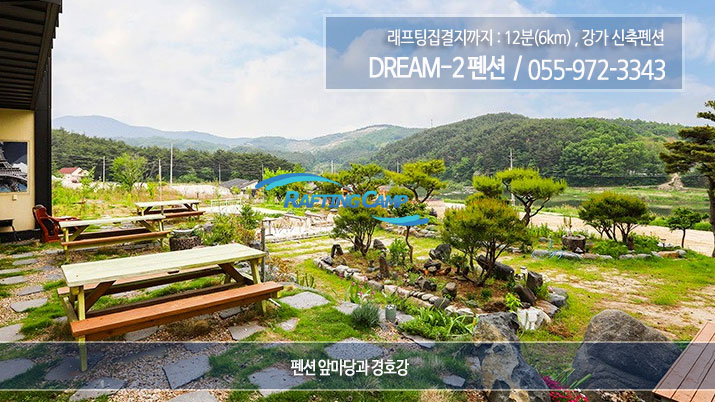 산청DREAM-2펜션2