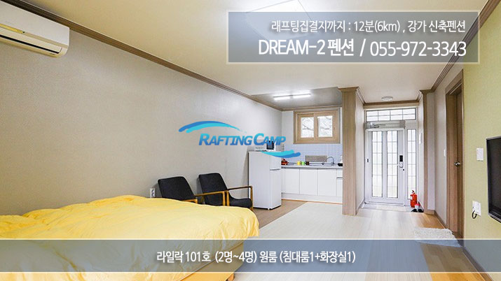 산청DREAM-2펜션5