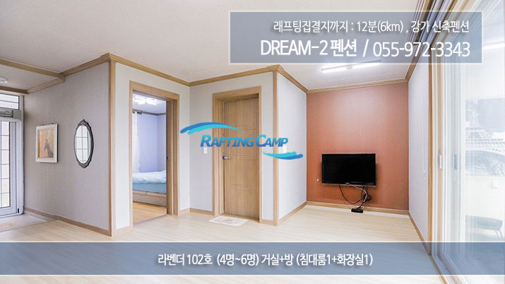 산청DREAM-2펜션6