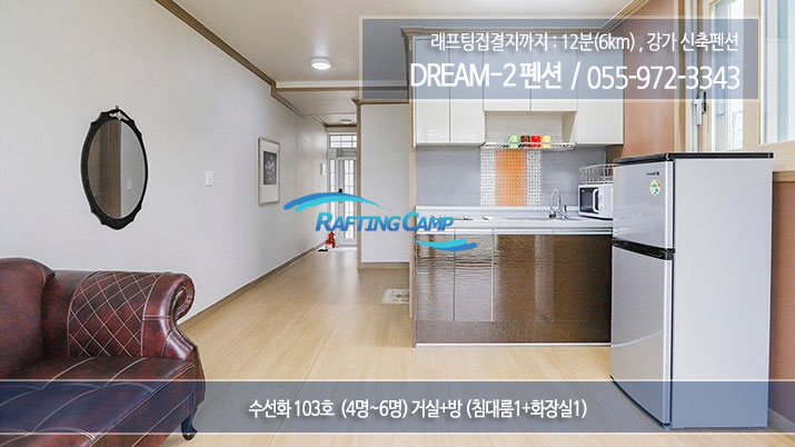 산청DREAM-2펜션7