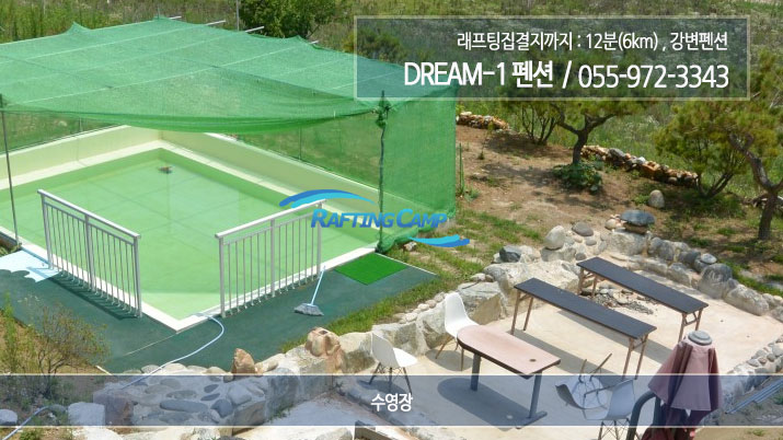 산청DREAM-1펜션8